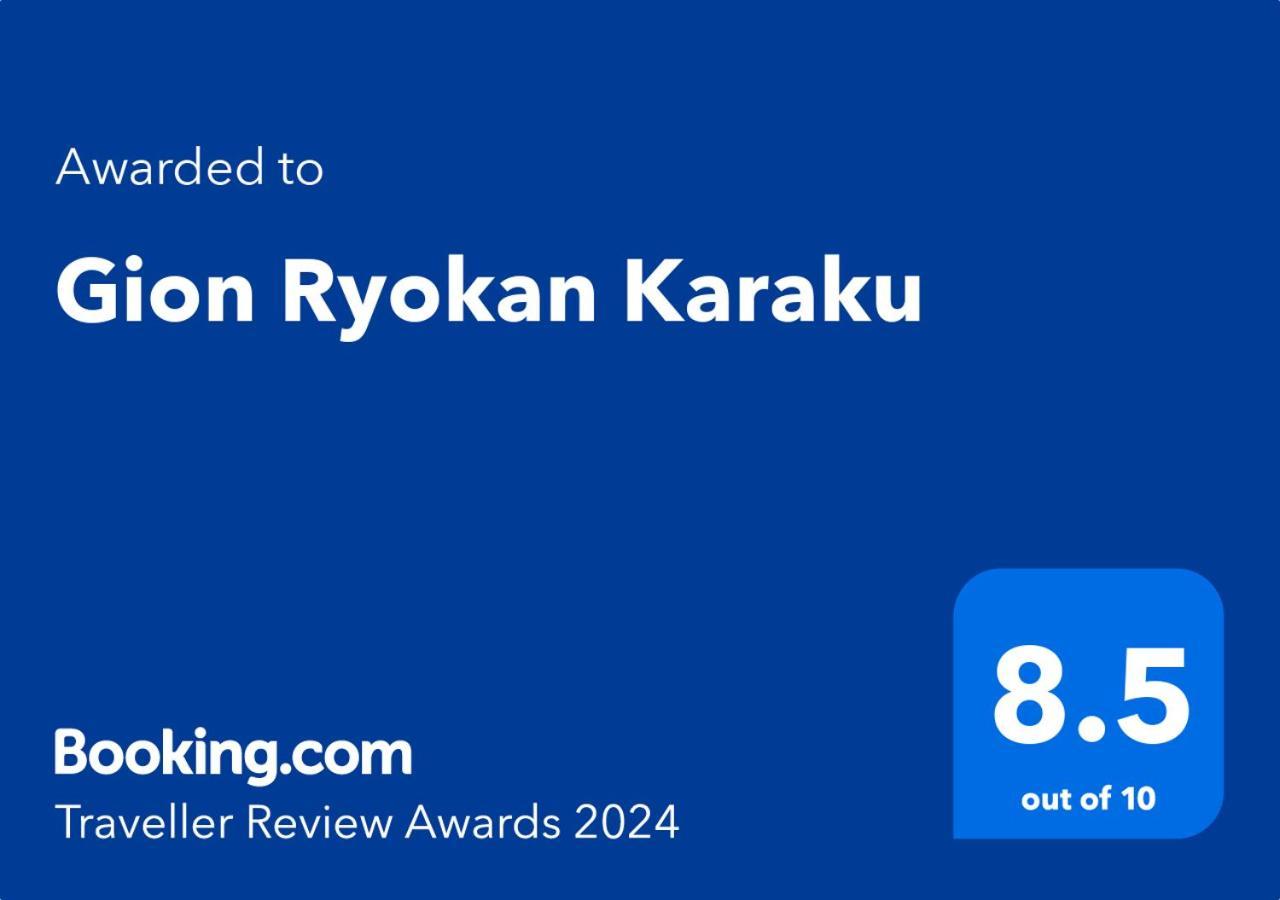 Gion Ryokan Karaku Kyoto Exteriör bild